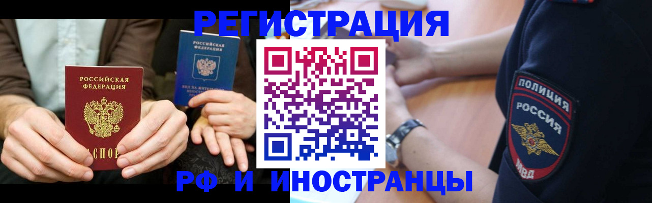 временная регистрация в Ростовской области