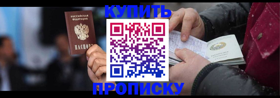 прописка иностранных граждан в Ростовской области
