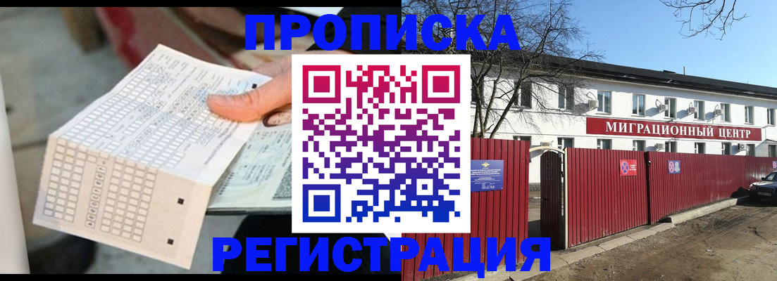 временная регистрация поиск в Ростовской области