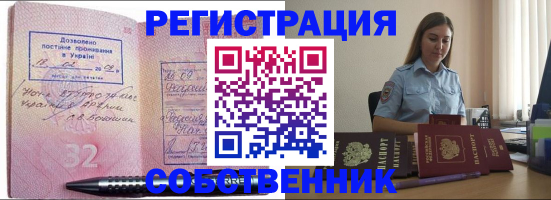 прописка для работы в Ростовской области